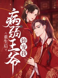 谢宝沁魏楚烨