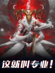这就叫专业