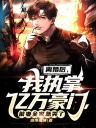 林峰陆凝香