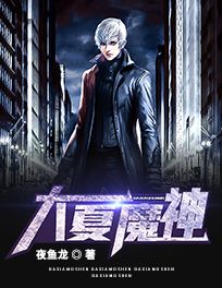 当世魔神