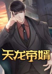 陈天龙纪秋水