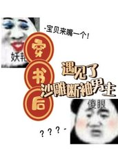 穿书后遇见了沙雕断袖男主(果槌)