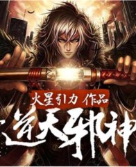 云澈逆天邪神
