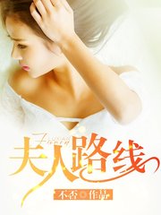 傲世天下田柱刘金凤
