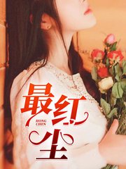 苏玉玉李叔