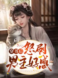 李夏初沈怀书