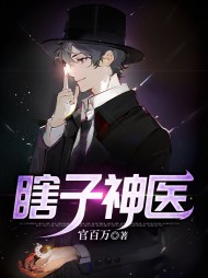 瞎子神医宁凡楚嫣然