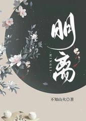 明离薛明镜张宪明
