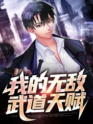 林天秋白柔