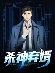杀神弃婿王洛方云晓