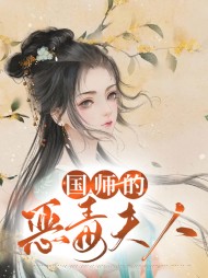 姚初蝶封玄奕
