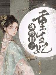 顾妍筠慕谦