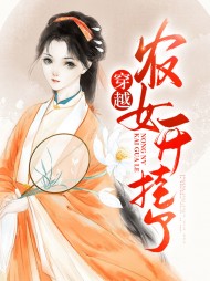 白枸杞独孤睿