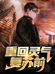 李蒙尘夏兰月