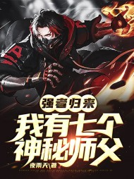 萧君诺柳梦云