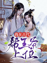 马小文闻人衍