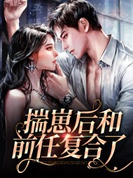 容歆萧莫仰