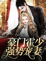 顾南郗霍司霆