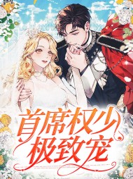 顾暖笙霍煜寒