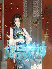极品女神苏晴小伟
