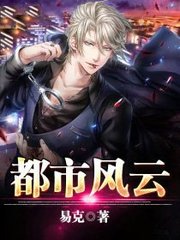 都市风云最新更新