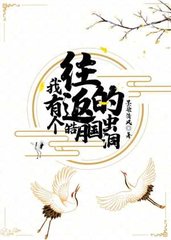 我有个往返皓月国的虫洞(墨染清风)