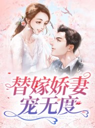姜小余战御枭