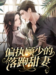 施云青顾西洲