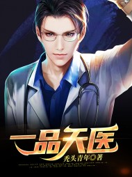 宁凡凌霜一品天医