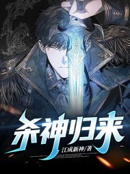 杀神归来叶浩林惜弱