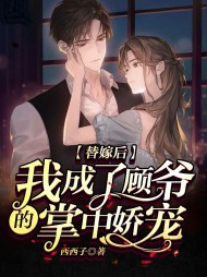 白玥心顾时霆