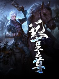 远古至尊龙九渊上官水月