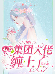霍言琛简凝