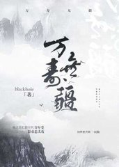 苏莫欺季子晟