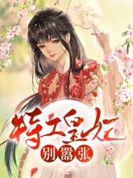 秦涫儿南宫胤