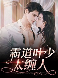 古媚儿叶子璇