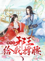 周穆清谢云祁