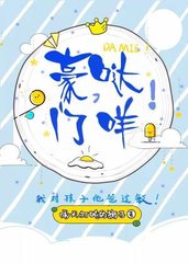 豪门哒咩