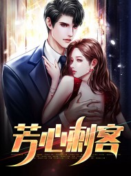 芳心刺客唐超秦瑶