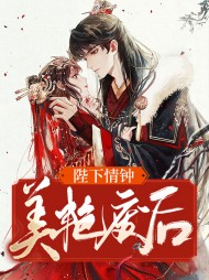 夏静篱周钰