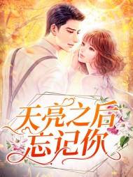 顾楚一江易凡