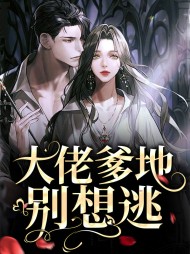温玥傅夜宸