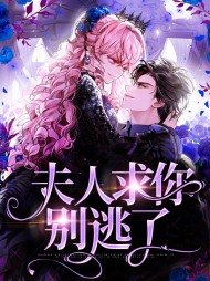 夏梦若冷墨尘