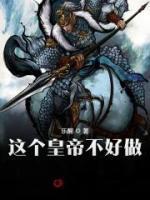 楚轩夏白薇