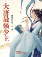 李承乾魏征