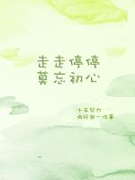 偷香窃玉