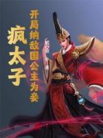 齐哲苏星晴