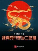 苏浩顾惜儿