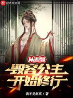 任平生常安公主