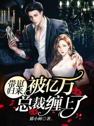 夏慕晚盛宴